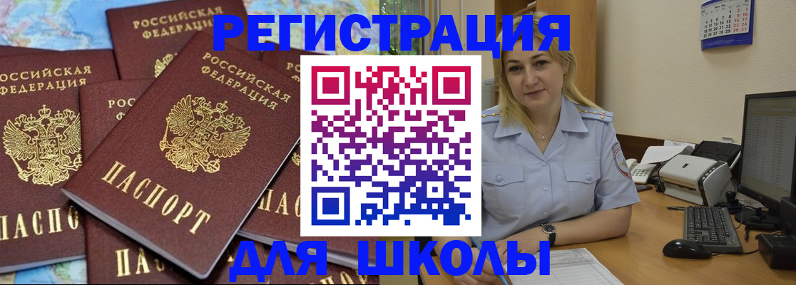 временная регистрация поиск в Льгове