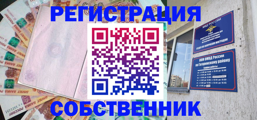 временная регистрация госуслуги в Льгове